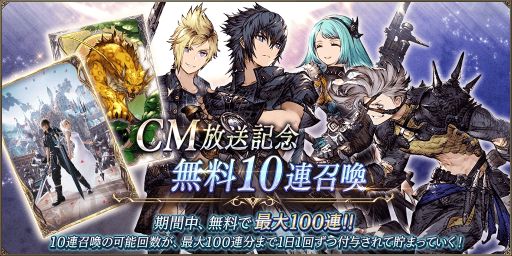 画像ギャラリー No.019のサムネイル画像 / 「FFBE 幻影戦争」で「FF XV」とのコラボが開催。ノクティスとプロンプトが登場