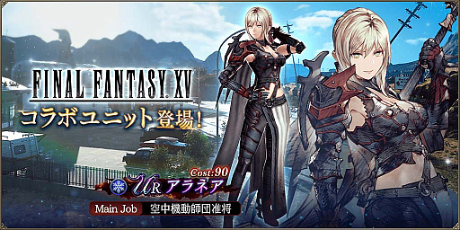 ꡼ No.007 | FFBE סFF XVɤȤΥܥ˥åȤȤơȥͥɤо