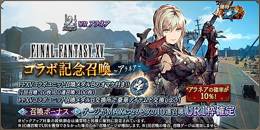 ꡼ No.008 | FFBE סFF XVɤȤΥܥ˥åȤȤơȥͥɤо