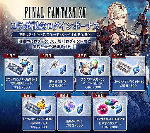 ꡼ No.011 | FFBE סFF XVɤȤΥܥ˥åȤȤơȥͥɤо