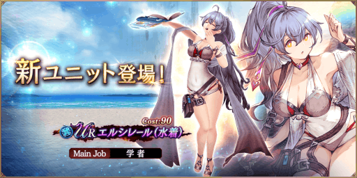 画像ギャラリー No.004のサムネイル画像 / 「FFBE幻影戦争」に水着姿のエルシレールが登場。新コンテンツ“アナザーストーリー”も公開