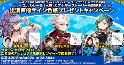 画像ギャラリー No.006のサムネイル画像 / 「FFBE幻影戦争」に水着姿のエルシレールが登場。新コンテンツ“アナザーストーリー”も公開