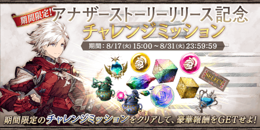 画像ギャラリー No.008のサムネイル画像 / 「FFBE幻影戦争」に水着姿のエルシレールが登場。新コンテンツ“アナザーストーリー”も公開