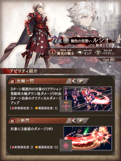 画像ギャラリー No.018のサムネイル画像 / 「FFBE幻影戦争」に水着姿のエルシレールが登場。新コンテンツ“アナザーストーリー”も公開