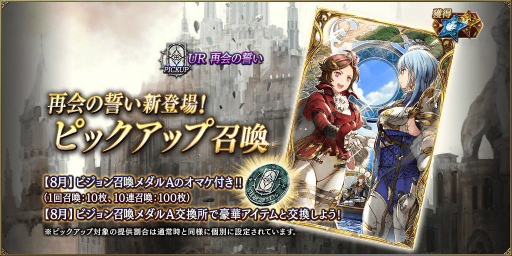 画像ギャラリー No.002のサムネイル画像 / 「FFBE 幻影戦争」,新ビジョンカード“再会の誓い”などが登場