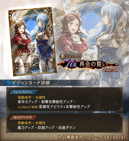 画像ギャラリー No.003のサムネイル画像 / 「FFBE 幻影戦争」,新ビジョンカード“再会の誓い”などが登場