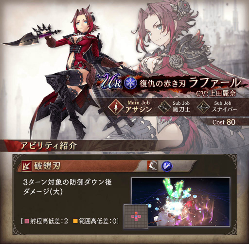 画像ギャラリー No.007のサムネイル画像 / 「FFBE 幻影戦争」,新ビジョンカード“再会の誓い”などが登場