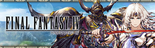 画像ギャラリー No.001のサムネイル画像 / 「FFBE幻影戦争」にFFIVからURユニット“ゴルベーザ”が登場