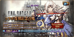 画像ギャラリー No.006のサムネイル画像 / 「FFBE幻影戦争」にFFIVからURユニット“ゴルベーザ”が登場