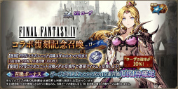 画像ギャラリー No.008のサムネイル画像 / 「FFBE幻影戦争」にFFIVからURユニット“ゴルベーザ”が登場