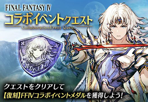 画像ギャラリー No.010のサムネイル画像 / 「FFBE幻影戦争」にFFIVからURユニット“ゴルベーザ”が登場