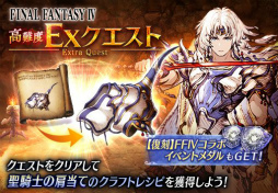画像ギャラリー No.011のサムネイル画像 / 「FFBE幻影戦争」にFFIVからURユニット“ゴルベーザ”が登場