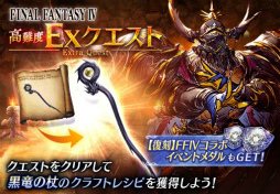 画像ギャラリー No.012のサムネイル画像 / 「FFBE幻影戦争」にFFIVからURユニット“ゴルベーザ”が登場