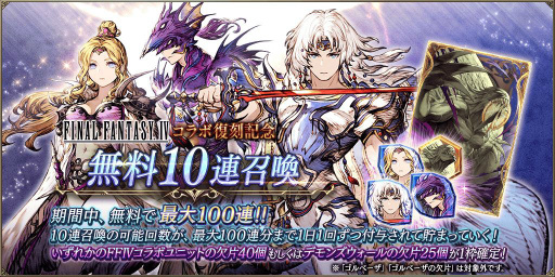 画像ギャラリー No.013のサムネイル画像 / 「FFBE幻影戦争」にFFIVからURユニット“ゴルベーザ”が登場