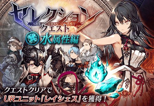 画像集#004のサムネイル/「FFBE幻影戦争」に新ユニット・レイシェスが登場