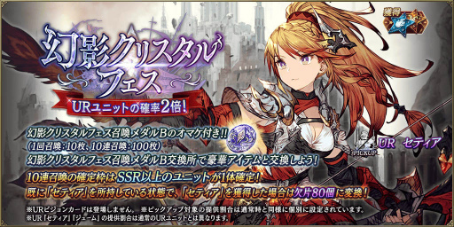 画像ギャラリー No.002のサムネイル画像 / 「FFBE 幻影戦争」新ユニット“セティア”が登場