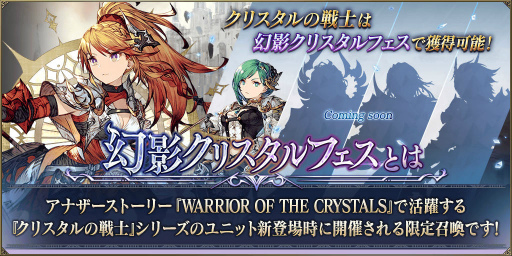画像ギャラリー No.005のサムネイル画像 / 「FFBE 幻影戦争」新ユニット“セティア”が登場