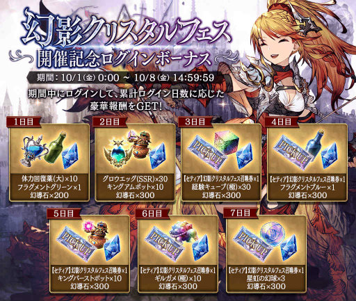 画像ギャラリー No.006のサムネイル画像 / 「FFBE 幻影戦争」新ユニット“セティア”が登場
