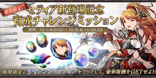画像ギャラリー No.007のサムネイル画像 / 「FFBE 幻影戦争」新ユニット“セティア”が登場