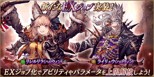 画像ギャラリー No.007のサムネイル画像 / 「FFBE幻影戦争」新URユニット“フェデリカ(ハロウィン)”が登場。アナザーストーリー第1章第3節も公開