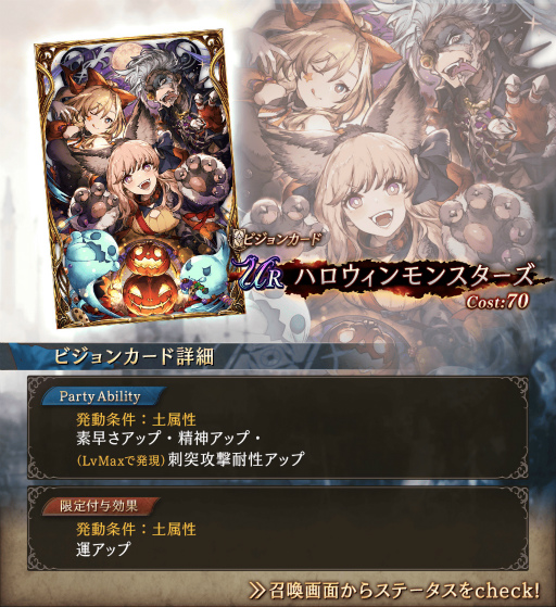 画像ギャラリー No.003のサムネイル画像 / 「FFBE 幻影戦争」,ハロウィン ver.の新ビジョンカードが期間限定で登場