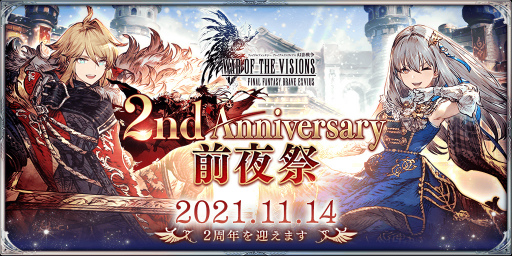 画像ギャラリー No.004のサムネイル画像 / 「FFBE 幻影戦争」,ハロウィン ver.の新ビジョンカードが期間限定で登場