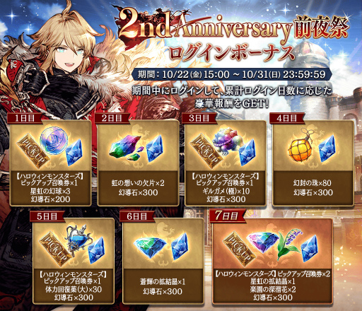 画像ギャラリー No.006のサムネイル画像 / 「FFBE 幻影戦争」,ハロウィン ver.の新ビジョンカードが期間限定で登場