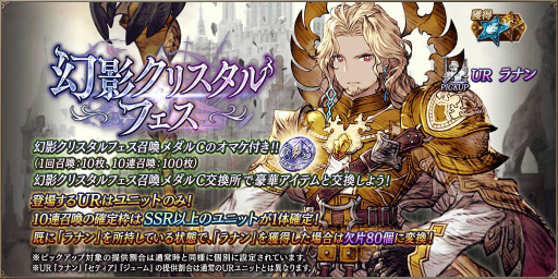 画像ギャラリー No.002のサムネイル画像 / 「FFBE 幻影戦争」に新ユニット“曇り無き賢人ラナン”が登場