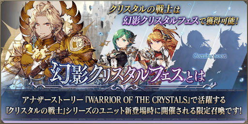 画像ギャラリー No.005のサムネイル画像 / 「FFBE 幻影戦争」に新ユニット“曇り無き賢人ラナン”が登場