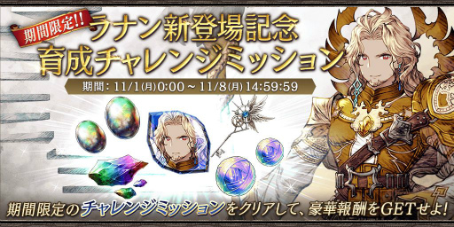 画像ギャラリー No.006のサムネイル画像 / 「FFBE 幻影戦争」に新ユニット“曇り無き賢人ラナン”が登場