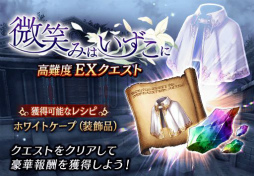 画像ギャラリー No.008のサムネイル画像 / 「FFBE 幻影戦争」に新ユニット“曇り無き賢人ラナン”が登場