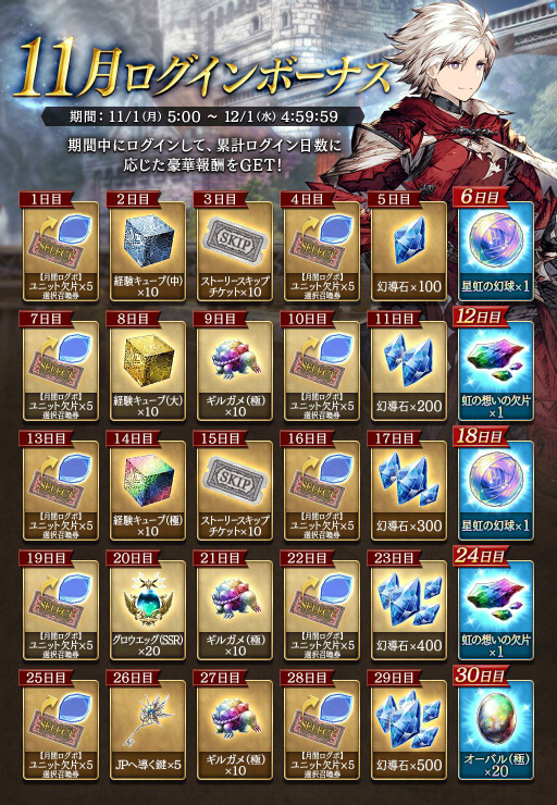 画像ギャラリー No.011のサムネイル画像 / 「FFBE 幻影戦争」に新ユニット“曇り無き賢人ラナン”が登場