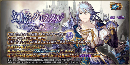 画像ギャラリー No.002のサムネイル画像 / 「FFBE 幻影戦争」べリスが新登場。コラボカフェも開催中