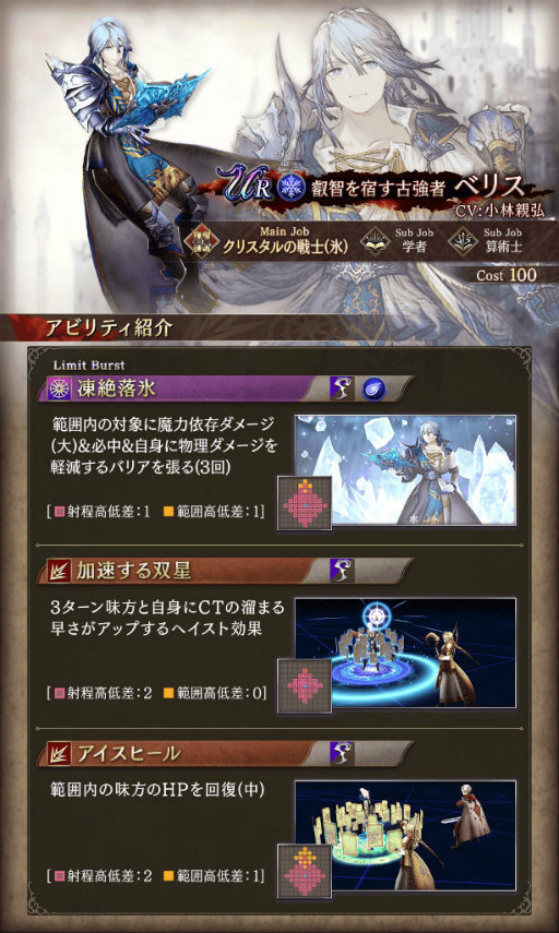 画像ギャラリー No.004のサムネイル画像 / 「FFBE 幻影戦争」べリスが新登場。コラボカフェも開催中