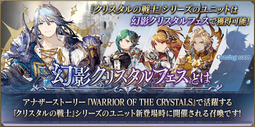 画像ギャラリー No.005のサムネイル画像 / 「FFBE 幻影戦争」べリスが新登場。コラボカフェも開催中