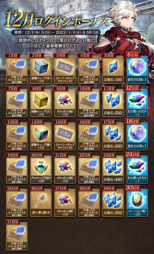 画像ギャラリー No.008のサムネイル画像 / 「FFBE 幻影戦争」べリスが新登場。コラボカフェも開催中