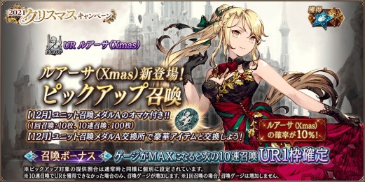 画像ギャラリー No.002のサムネイル画像 / 「FFBE 幻影戦争」,新ユニット“ルアーサ(Xmas)”が登場。新ビジョンカードも