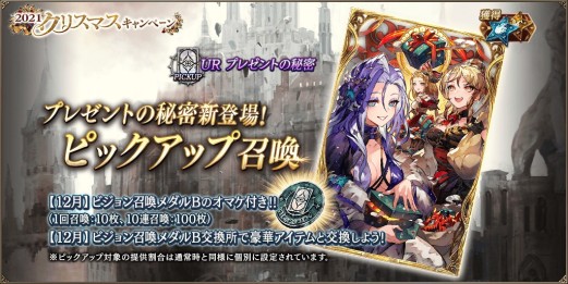 画像ギャラリー No.005のサムネイル画像 / 「FFBE 幻影戦争」,新ユニット“ルアーサ(Xmas)”が登場。新ビジョンカードも