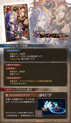 画像ギャラリー No.006のサムネイル画像 / 「FFBE 幻影戦争」,新ユニット“ルアーサ(Xmas)”が登場。新ビジョンカードも