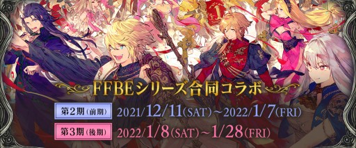 画像ギャラリー No.011のサムネイル画像 / 「FFBE 幻影戦争」,新ユニット“ルアーサ(Xmas)”が登場。新ビジョンカードも