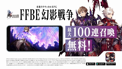 ꡼ No.017 | FFBE ס֥ڥ륽 5 פȤΥܤ򳫺šбοTVCMǳ