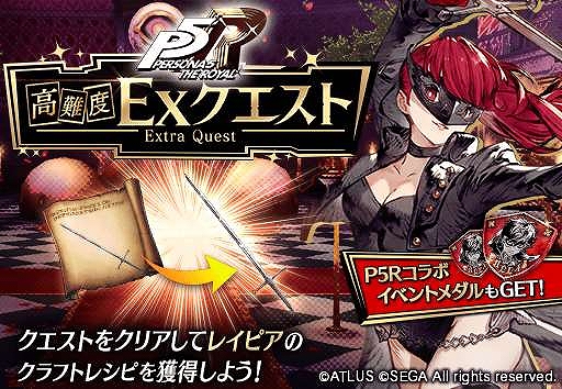 画像ギャラリー No.006のサムネイル画像 / 「FFBE 幻影戦争」,「ペルソナ5 ザ・ロイヤル」とのコラボで新コラボユニット“ヴァイオレット”が参戦に