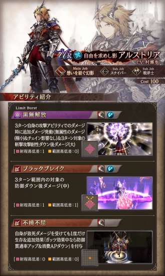 画像ギャラリー No.016のサムネイル画像 / 「FFBE 幻影戦争」,「ペルソナ5 ザ・ロイヤル」とのコラボで新コラボユニット“ヴァイオレット”が参戦に