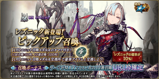 画像ギャラリー No.002のサムネイル画像 / 「FFBE 幻影戦争」,新URユニット“レズニック”が登場