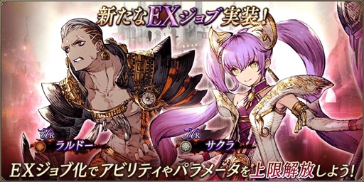 画像ギャラリー No.003のサムネイル画像 / 「FFBE 幻影戦争」,新ビジョンカード「第30次ホルン闘争」が登場に。2000万DL記念第2弾キャンペーンも開催中