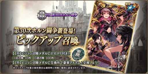 画像ギャラリー No.006のサムネイル画像 / 「FFBE 幻影戦争」,新ビジョンカード「第30次ホルン闘争」が登場に。2000万DL記念第2弾キャンペーンも開催中