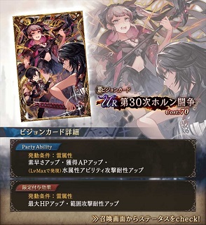 画像ギャラリー No.008のサムネイル画像 / 「FFBE 幻影戦争」,新ビジョンカード「第30次ホルン闘争」が登場に。2000万DL記念第2弾キャンペーンも開催中