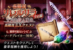 画像ギャラリー No.008のサムネイル画像 / 「FFBE 幻影戦争」,新ユニット“麗刃のリレルリラ”が登場。2000万DL記念キャンペーンも開催中