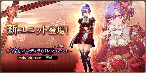画像ギャラリー No.001のサムネイル画像 / 「FFBE 幻影戦争」に新URユニット“イルディラ(バレンタイン)”が登場