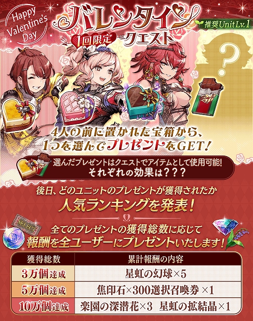 画像ギャラリー No.007のサムネイル画像 / 「FFBE 幻影戦争」に新URユニット“イルディラ(バレンタイン)”が登場